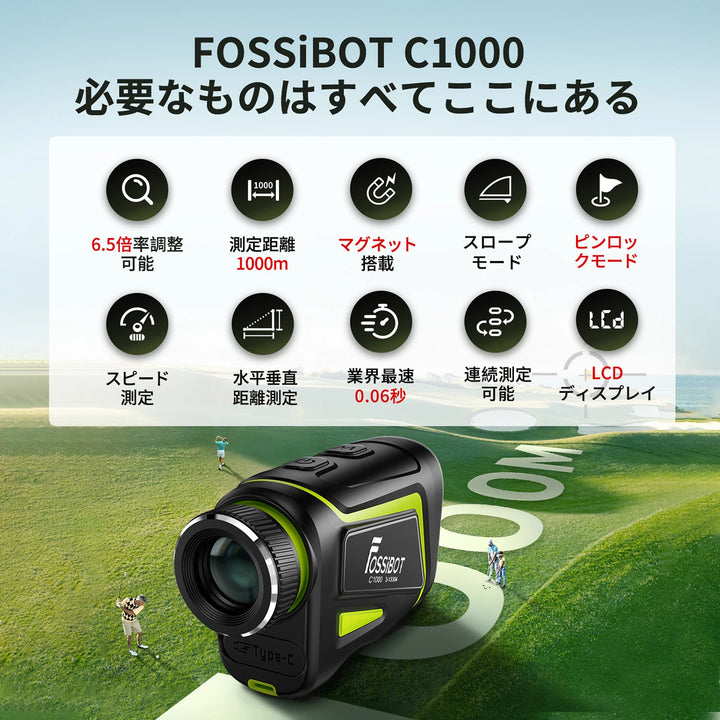 FOSSiBOT ゴルフレーザー距離計 – FOSSiBOT-JP