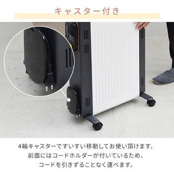 DOL-J121(BK) オイルレスヒーター 1台 YAMAZEN(山善) 【通販モノタロウ】