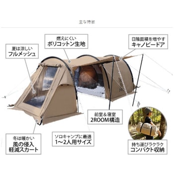 T2-604-TN カマボコテントソロTC DOD(ディーオーディー) タン色