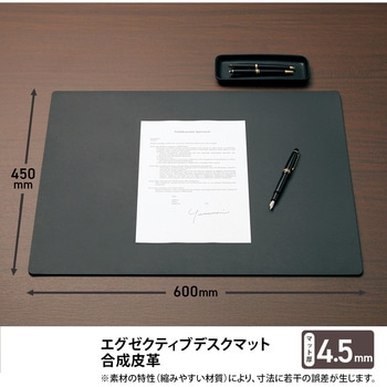 デスクマット ブラック レザー調 エグゼクティブタイプ PLUS(プラス