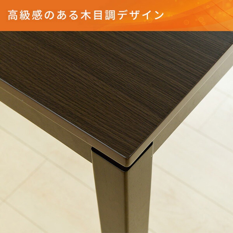 GND-HDN135(DB) ダイニングこたつ 1台 YAMAZEN(山善) 【通販モノタロウ】