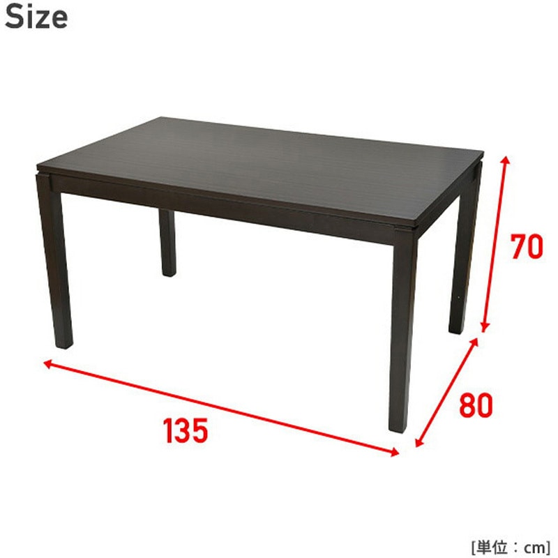 GND-HDN135(DB) ダイニングこたつ 1台 YAMAZEN(山善) 【通販モノタロウ】
