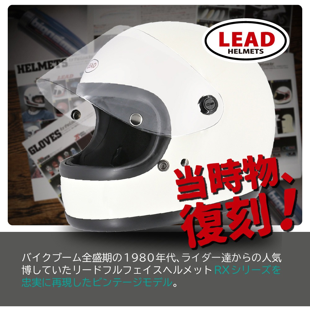 ヘルメット RX-100R2 LEAD(リード工業) マットダークシルバー色