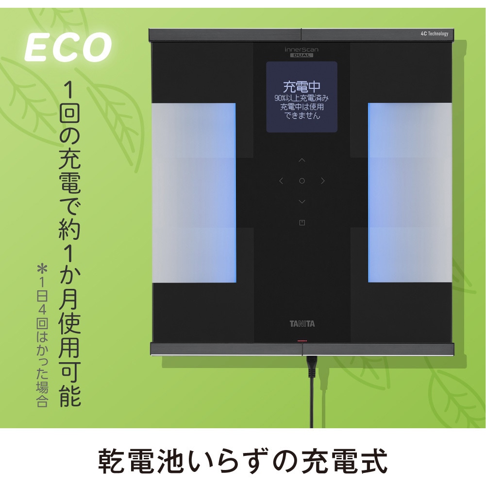 RD931LBK 体組成計 インナースキャンデュアル RD931L 1台 タニタ