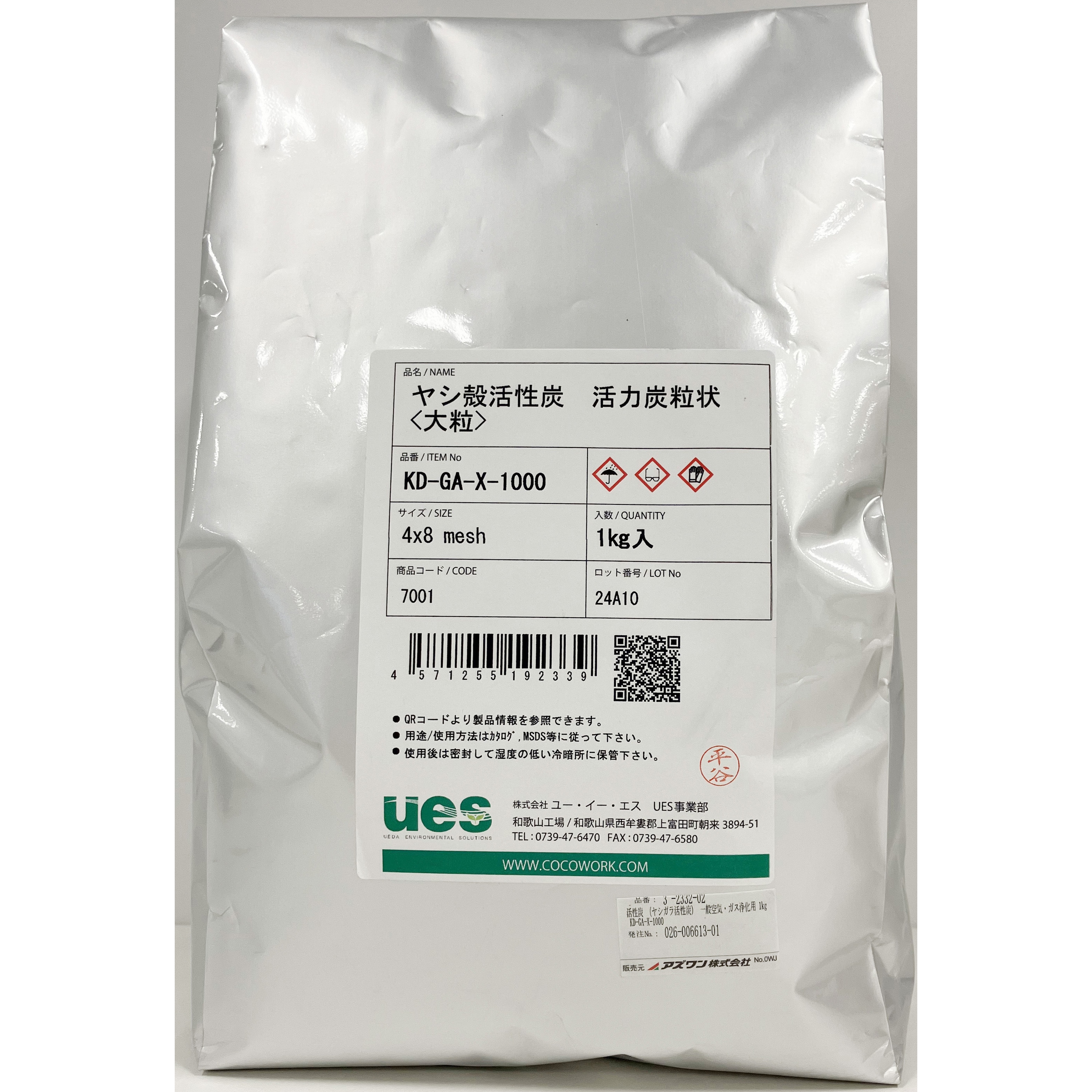 KD-GA-X-1000 活性炭 アズワン 1個 KD-GA-X-1000 - 【通販モノタロウ】