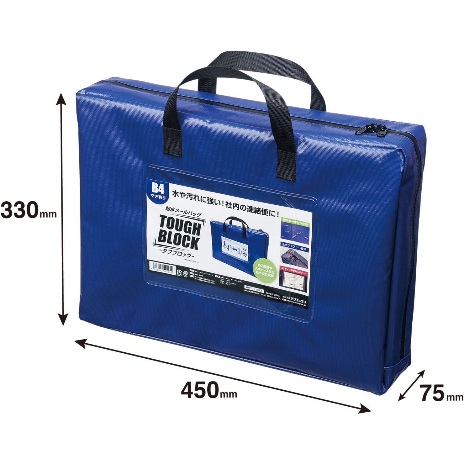 MPO-B4B-D 耐水メールバッグ タフブロック マチあり MagX(マグエックス