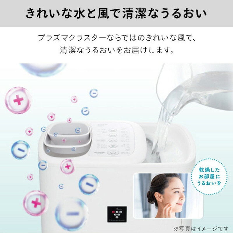 HV-S75-W 加湿器 ハイブリット式 プラズマクラスター 1台 シャープ