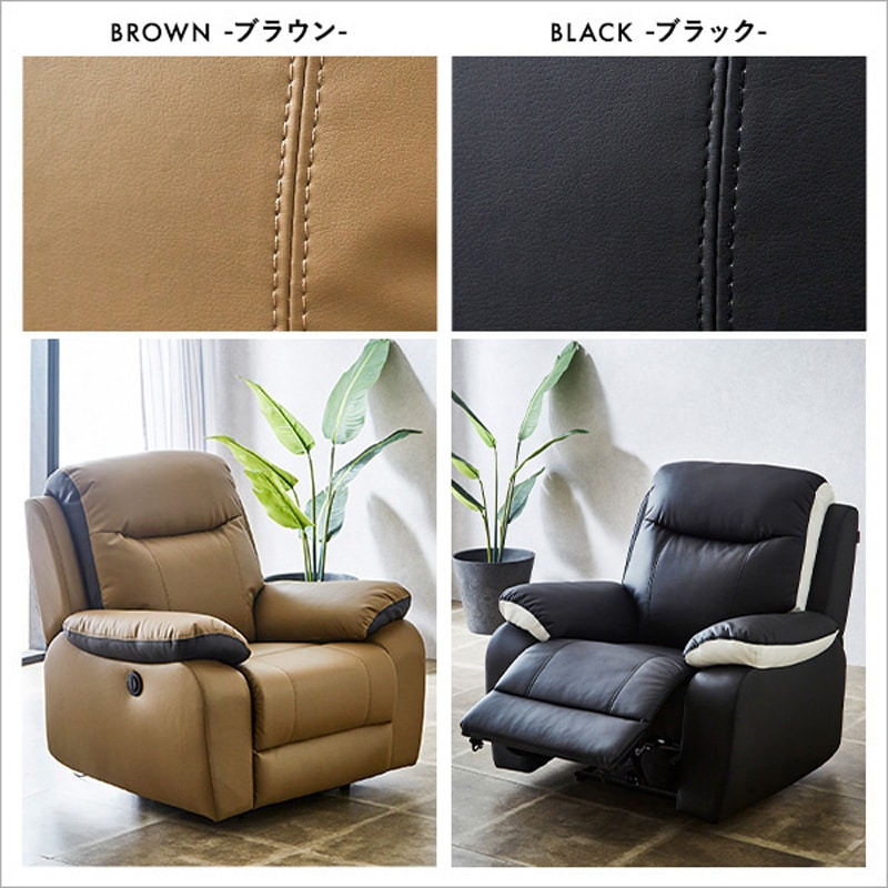 SH-24-ESL-1-BR 抜群の座り心地!1人掛け電動リクライニングソファ 1台