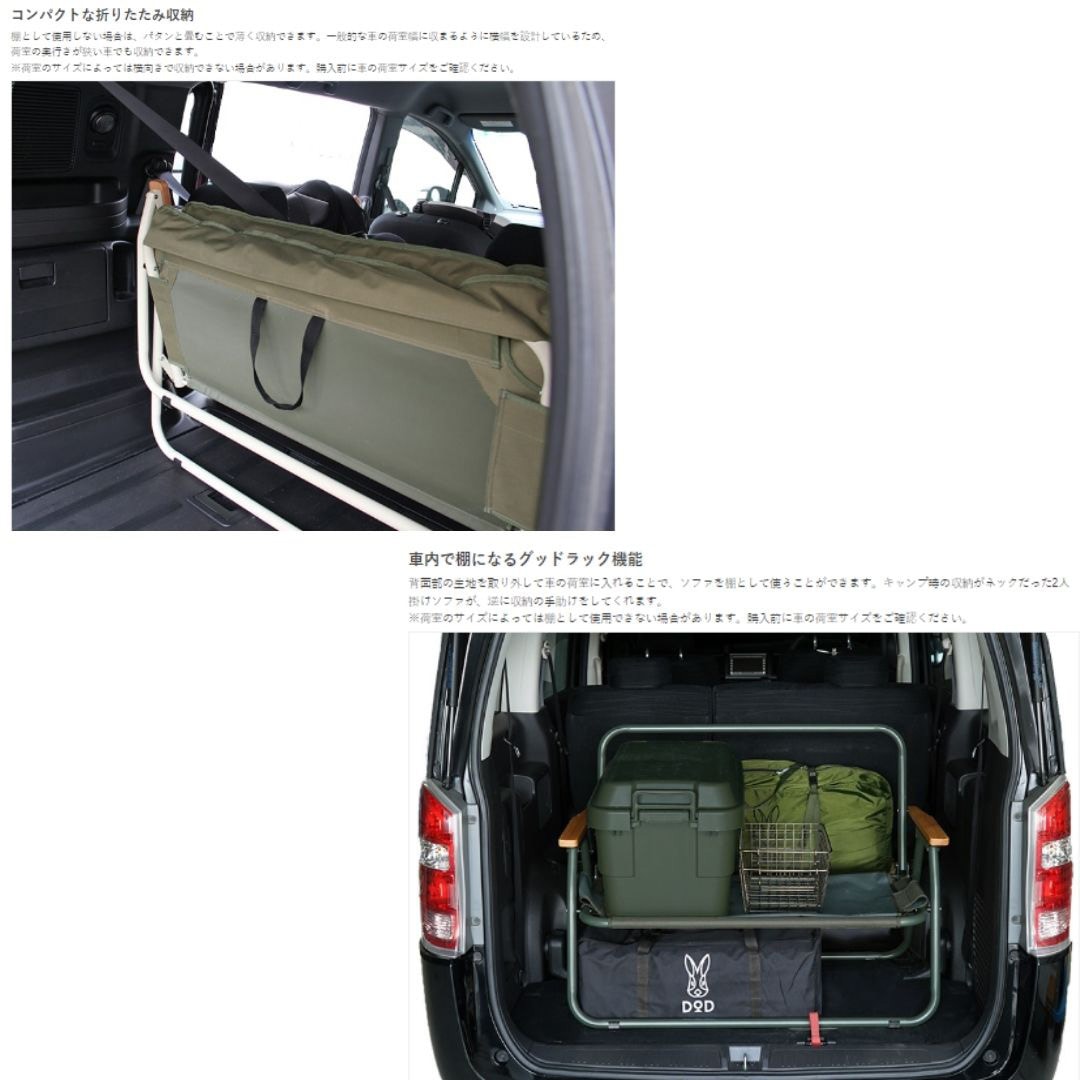 CS2-500-KH グッドラックソファ DOD(ディーオーディー) カーキ色 CS2