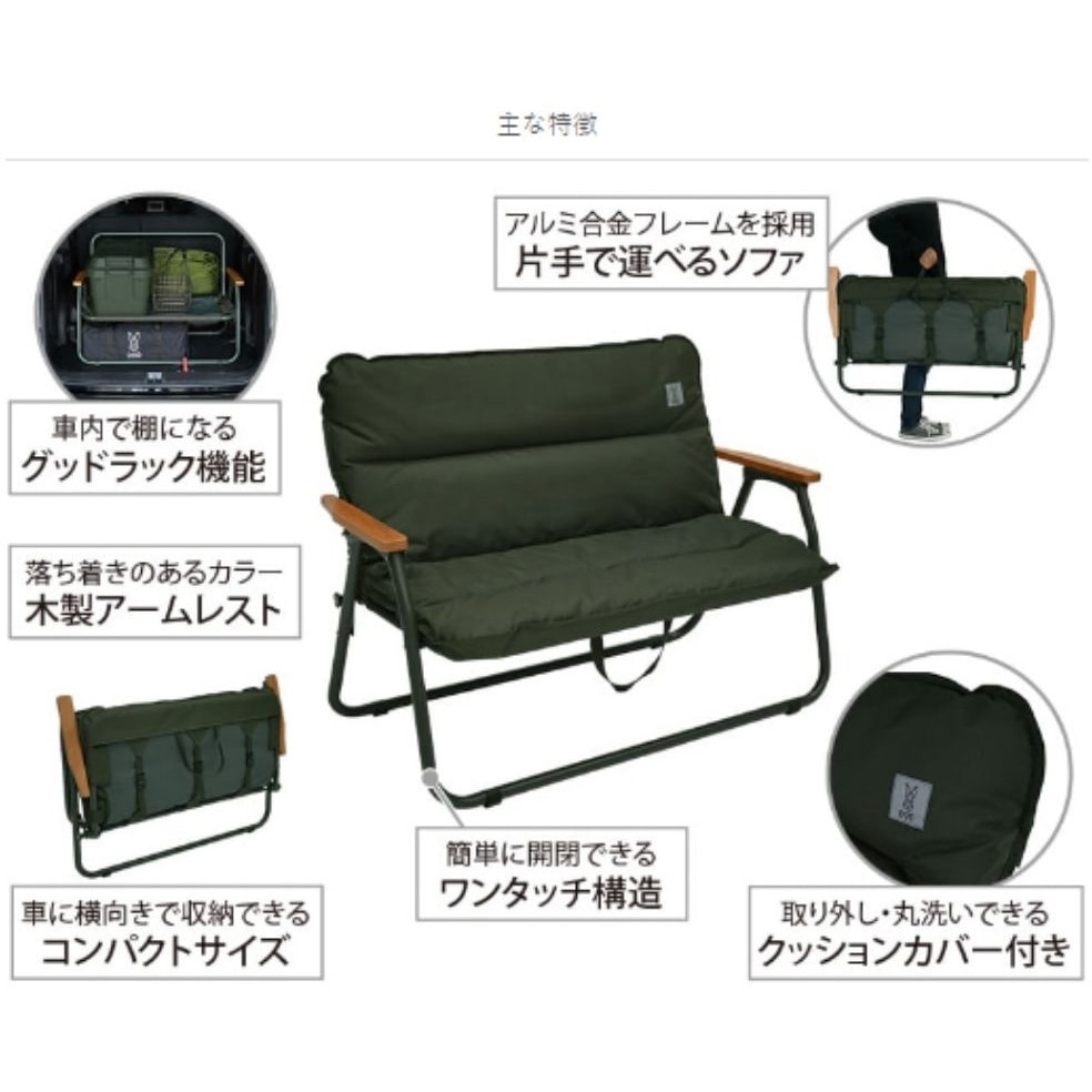 CS2-500-KH グッドラックソファ DOD(ディーオーディー) カーキ色 CS2