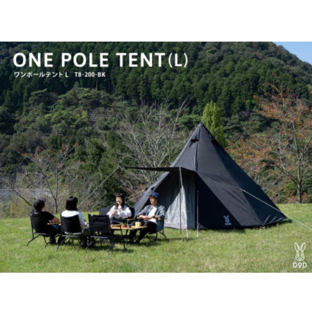DOD ビックワンポールテント 8人用 グランドシート 追加ポール ワン