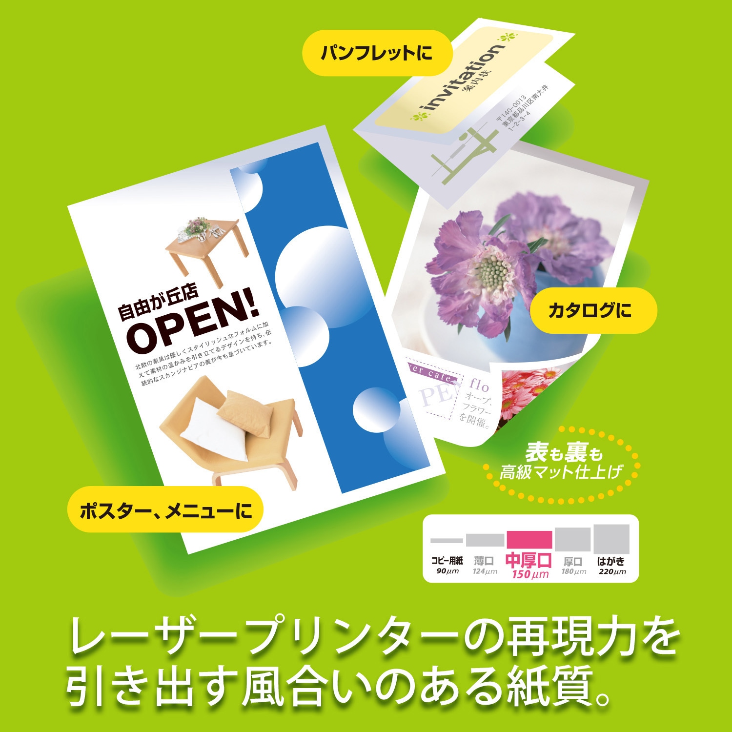 PP-120WX-T(56205) 両面マット紙 PLUS(プラス)[文具] レーザープリンタ