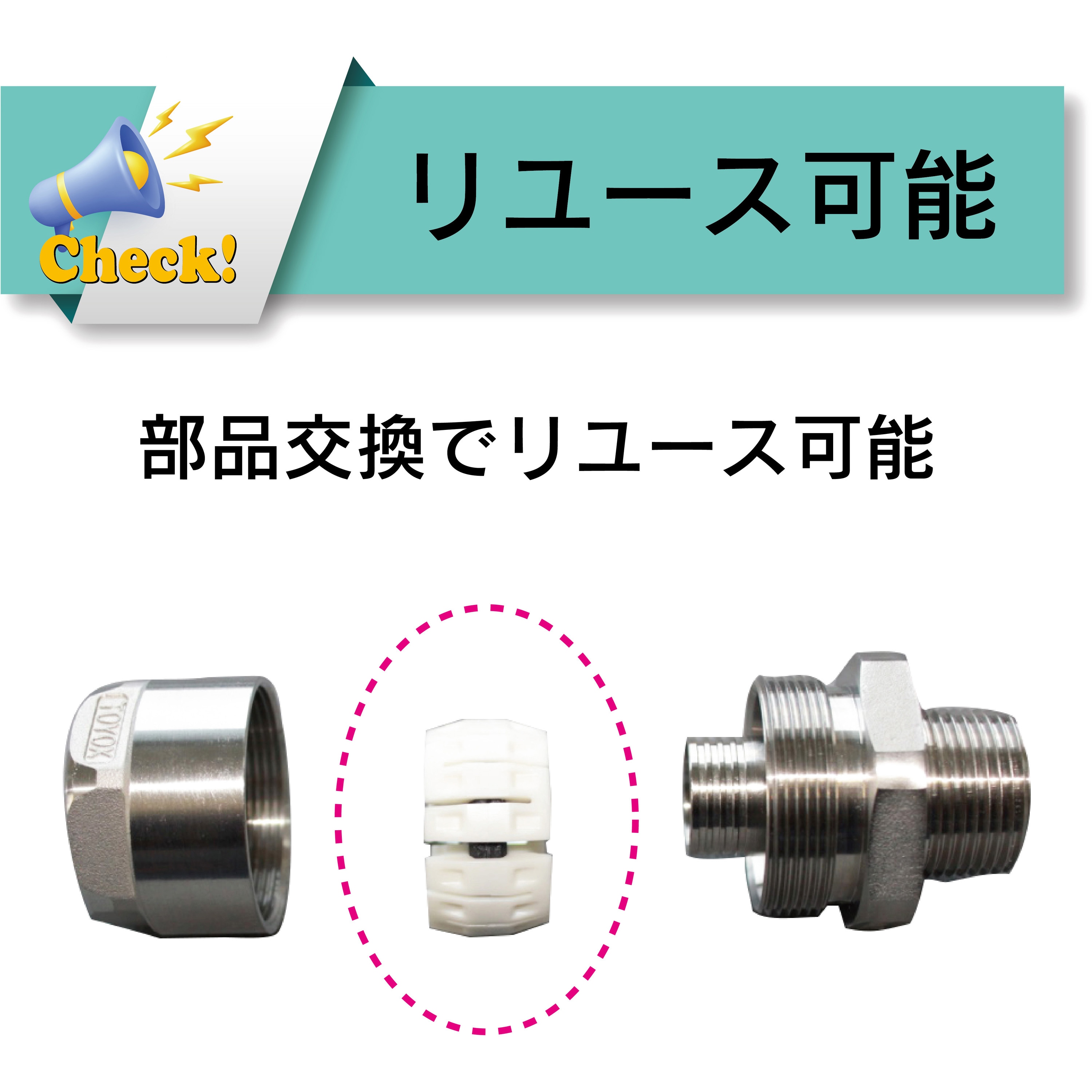 TC3-S15-R1/2 ホース継手 袋ナット式 ステンレス製[トヨコネクタ TC3-S