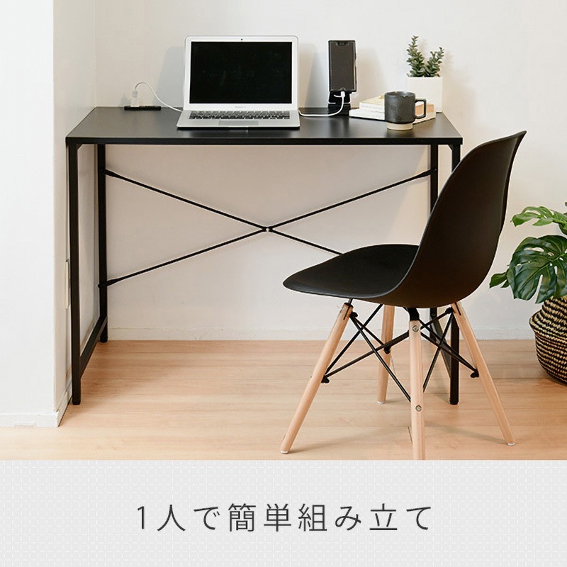 MCPE-1050(OW/SWH) 2口コンセント付き シンプルデスク YAMAZEN(山善