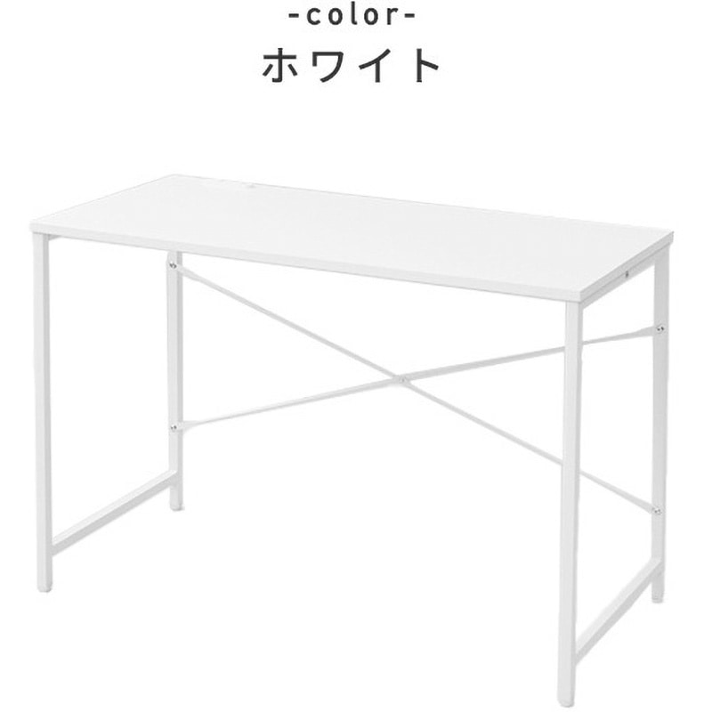 MCPE-1050(OW/SWH) 2口コンセント付き シンプルデスク YAMAZEN(山善
