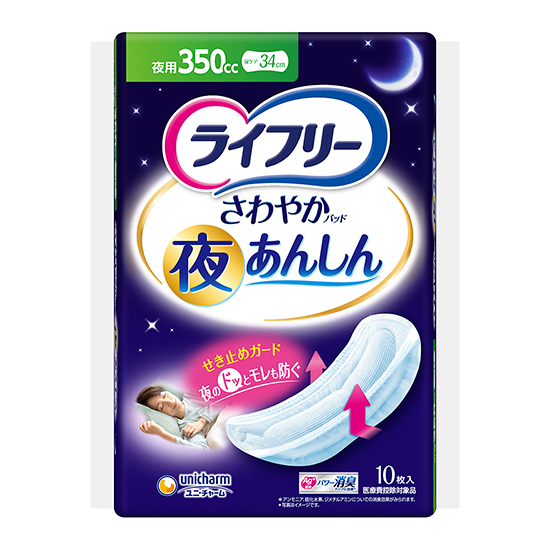 ライフリー さわやかパッド 夜あんしん 150cc- ライフリー - ユニ