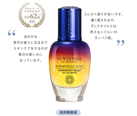 ロクシタンのスキンケア 植物の力で、理想の肌へ。｜ロクシタン公式サイト