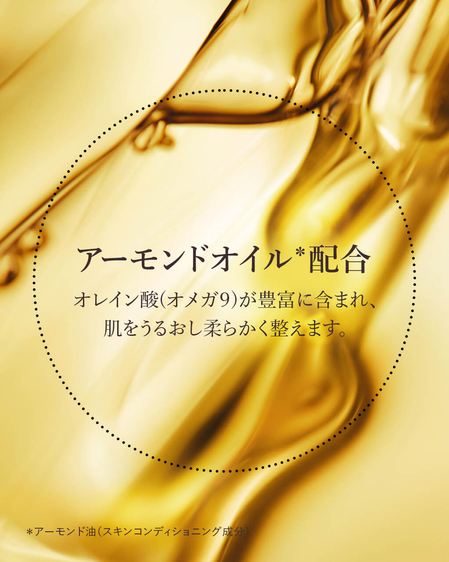 アーモンド モイスチャライジングシャワーオイル 250mL｜バス