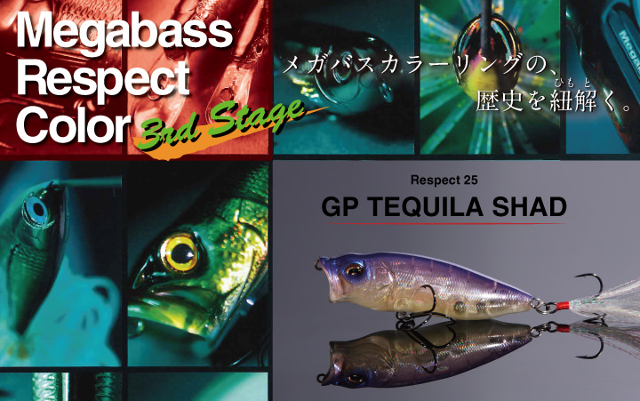 リスペクトカラー3rdステージ（第26弾）TRIPLE ILLUSION（トリプル