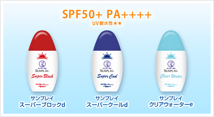 サンプレイ | ロート製薬: 商品情報サイト