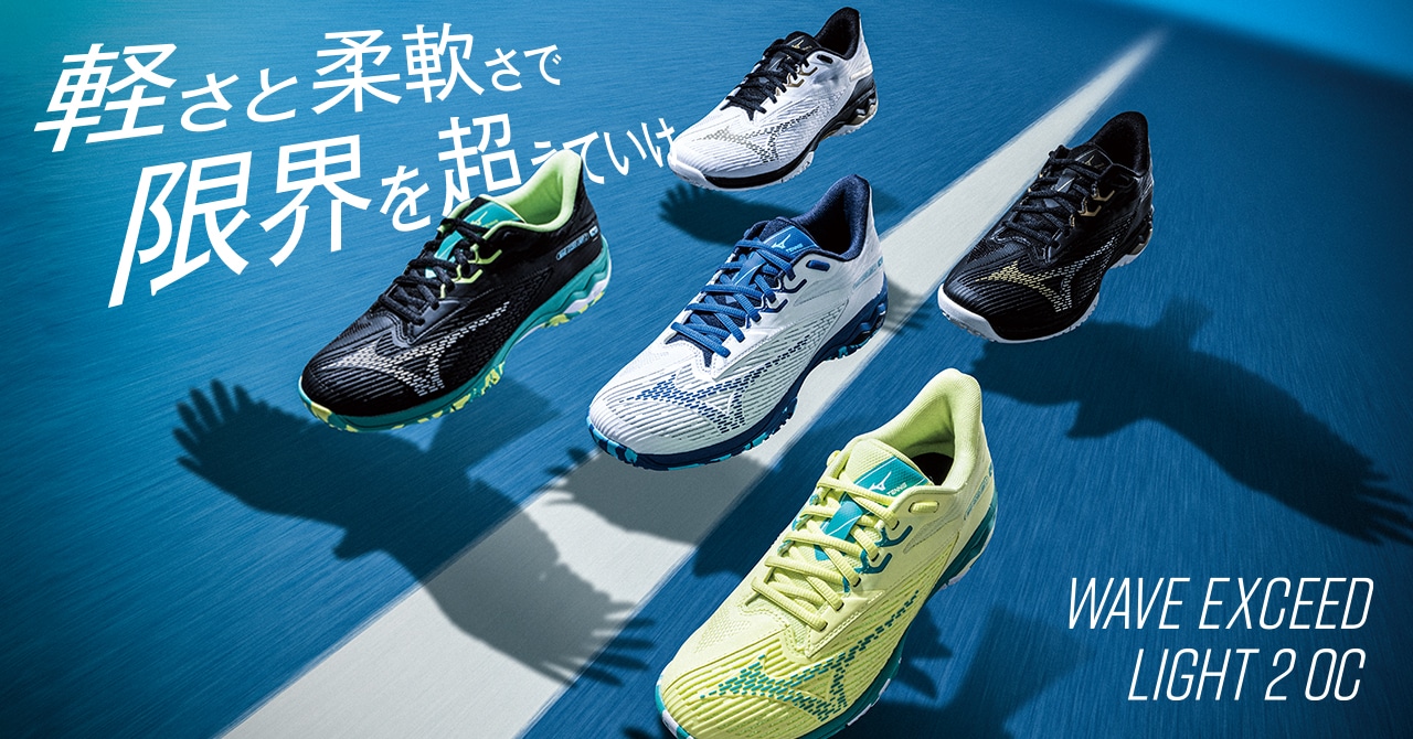 軽さとクッション性が特徴のシリーズ最軽量シューズ「WAVE EXCEED