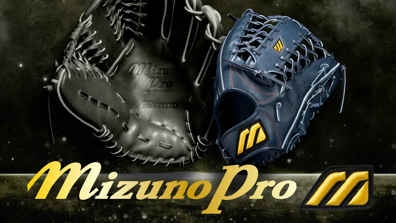 最高峰をその手に。ミズノプロビッグM｜野球｜ミズノ公式オンライン