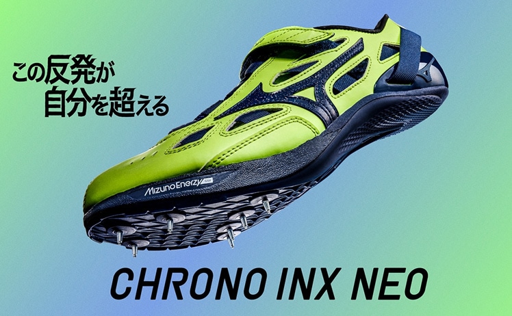 ニュース｜陸上競技｜ミズノ公式オンライン