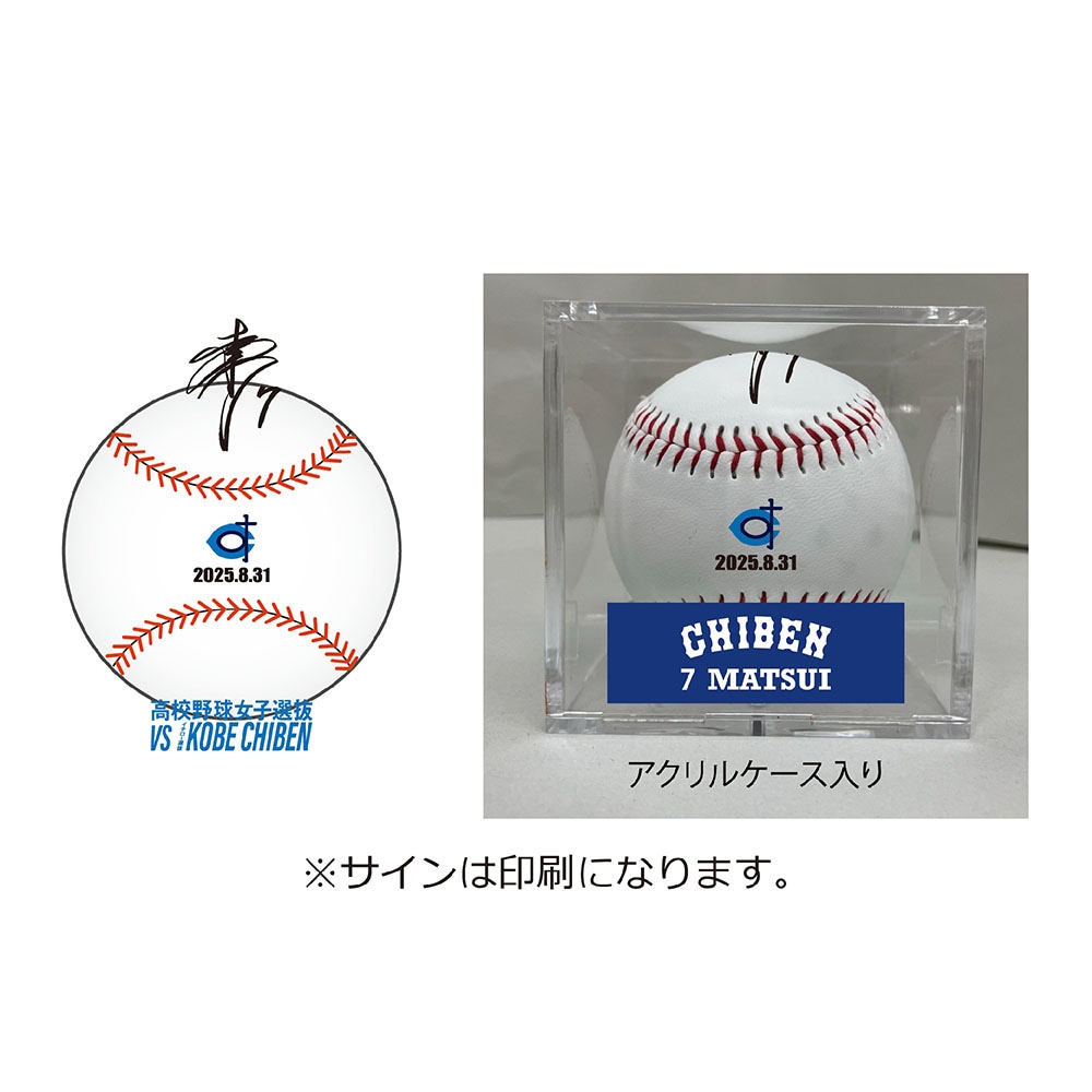 横浜DeNAベイスターズ 45 森原康平 ぬいぐるみ カード うちわ ガチャ