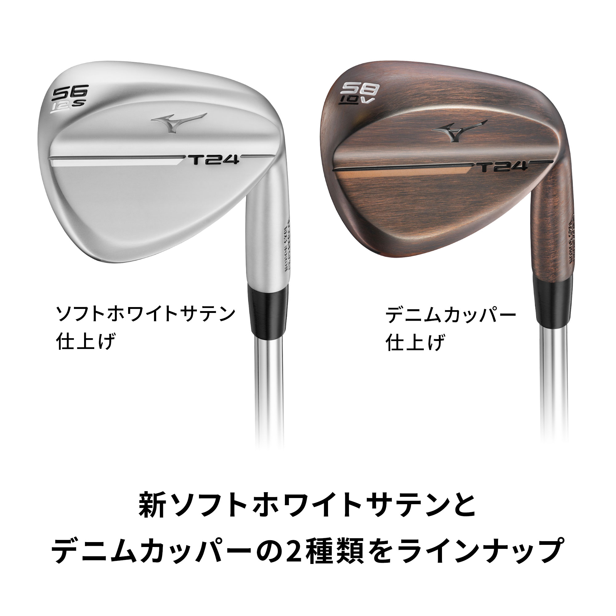 T24ウエッジ(ソフトホワイトサテン仕上げ)(Dynamic Gold HT スチール