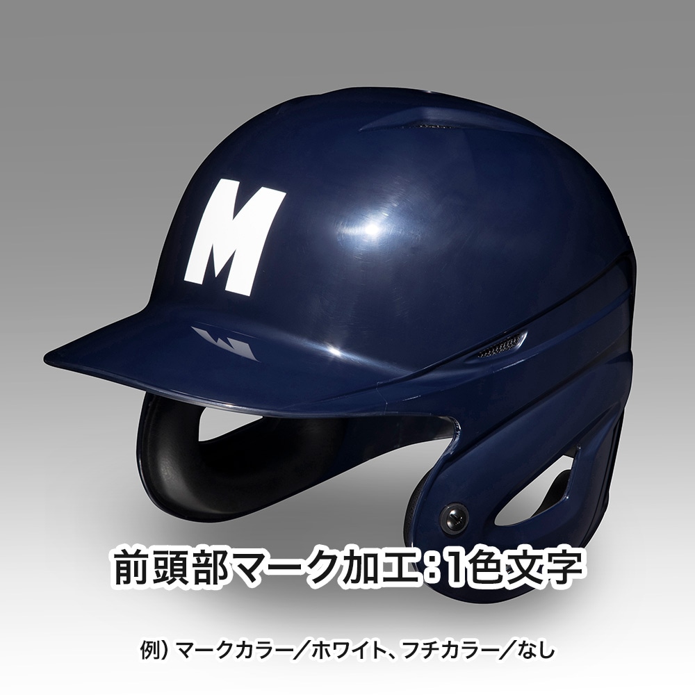 ソフトボール用ヘルメット(両耳付打者用)|1DJHS111|ヘルメット|ソフト