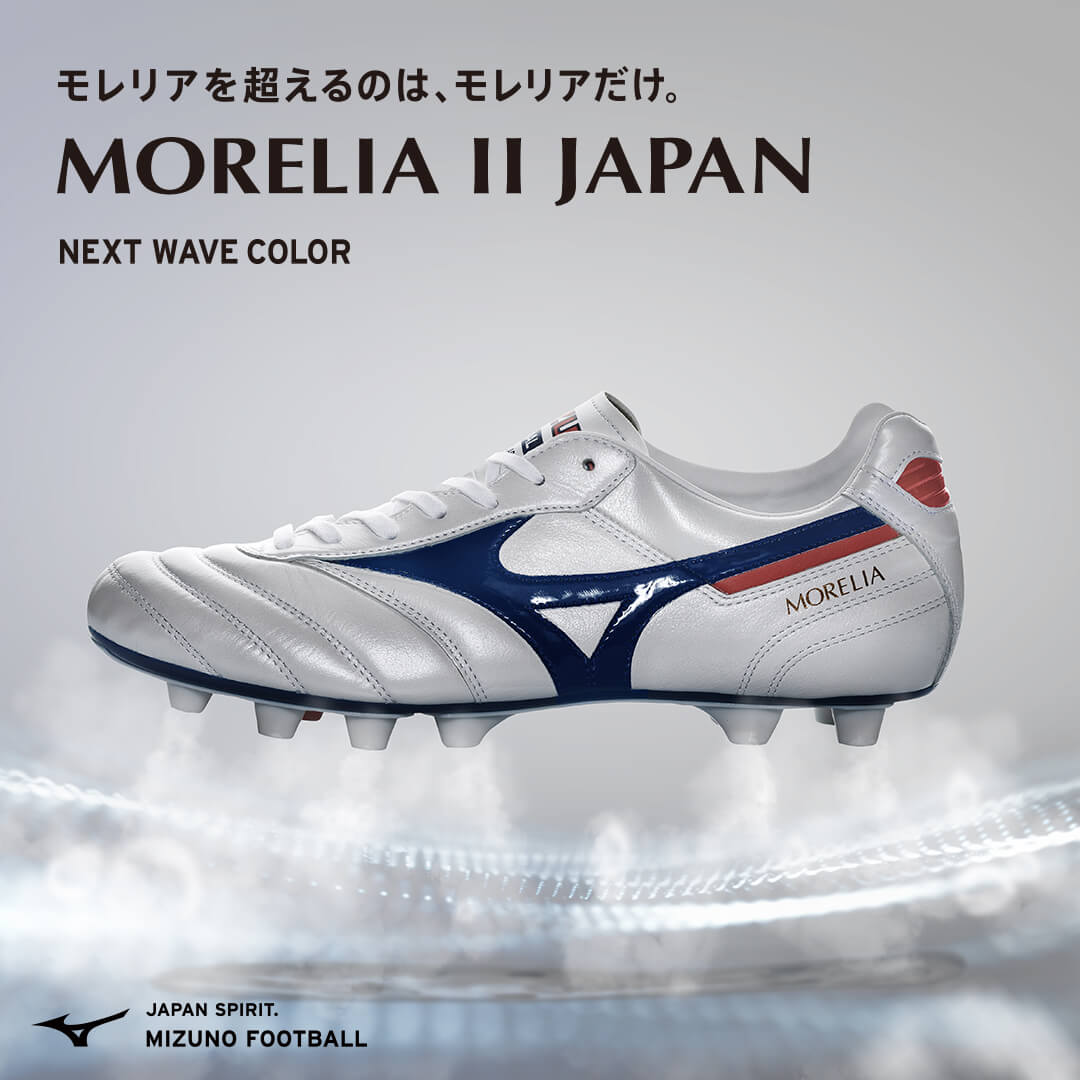 モレリアII JAPAN(サッカー／フットボール)|P1GA2151|シューズ