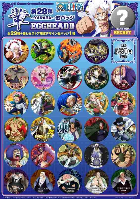 麦わらストア】大人気「