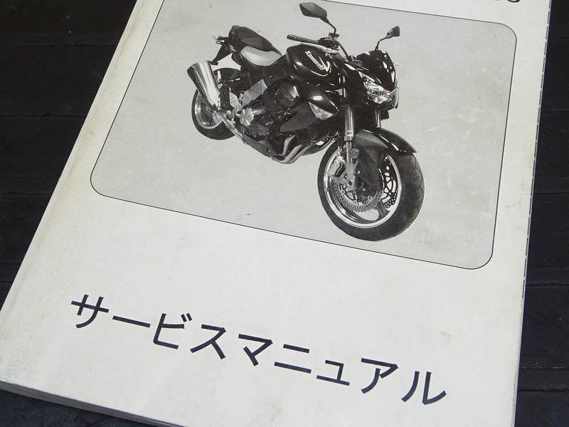 200829】 Z1000 Z1000ABS◇カワサキ サービスマニュアル 整備書 諸元表