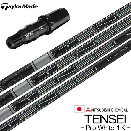 テーラーメイド スリーブ付きシャフト USA三菱 Kaili Red (2023