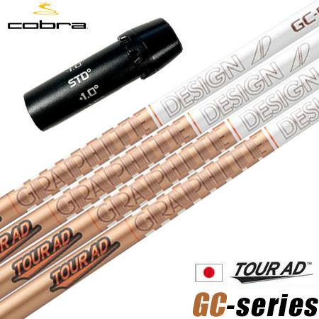 コブラ スリーブ付きシャフト グラファイトデザイン ツアーAD DI BLACK