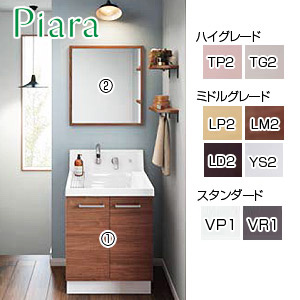 AR3N-605SY-set-LD2H｜LIXIL○【SALE】洗面化粧台セット ピアラ[間口