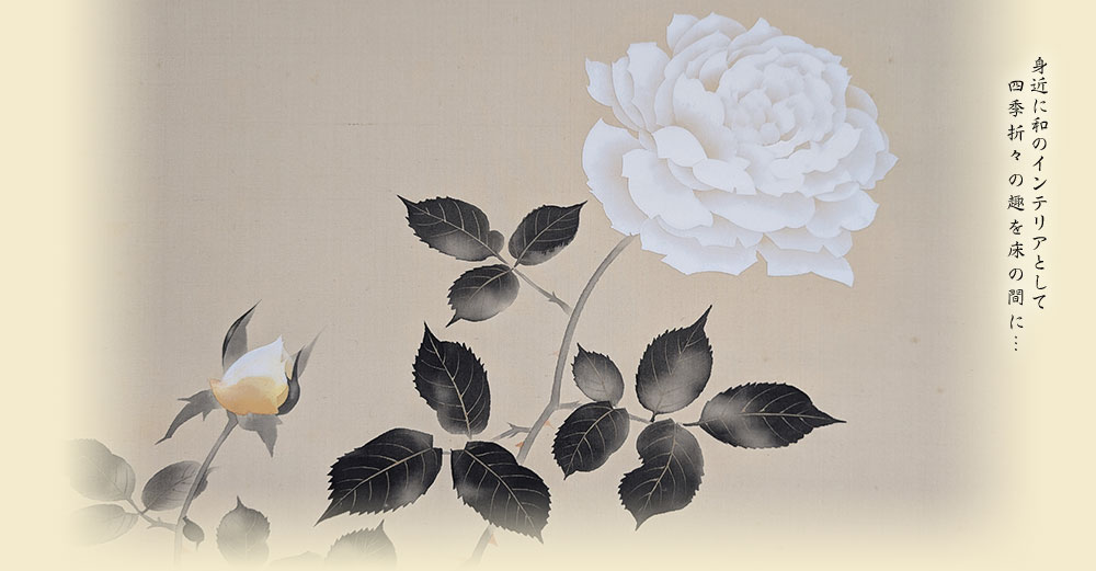 掛軸(掛け軸)販売／表装ご依頼は掛軸いっぷく掛軸(掛け軸)販売／表装ご