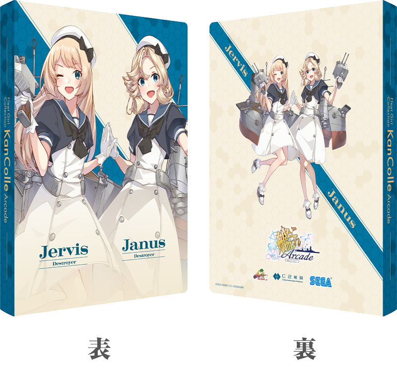 オリジナルグッズプレゼントキャンペーン第陸弾』開催！｜艦これ