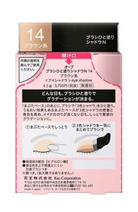 オーブ ブラシひと塗りシャドウN 14 | 花王公式通販 【My Kao Mall】