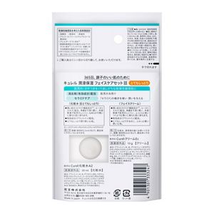 キュレル 潤浸保湿 フェイスケアセット Ⅲとてもしっとり | 花王公式