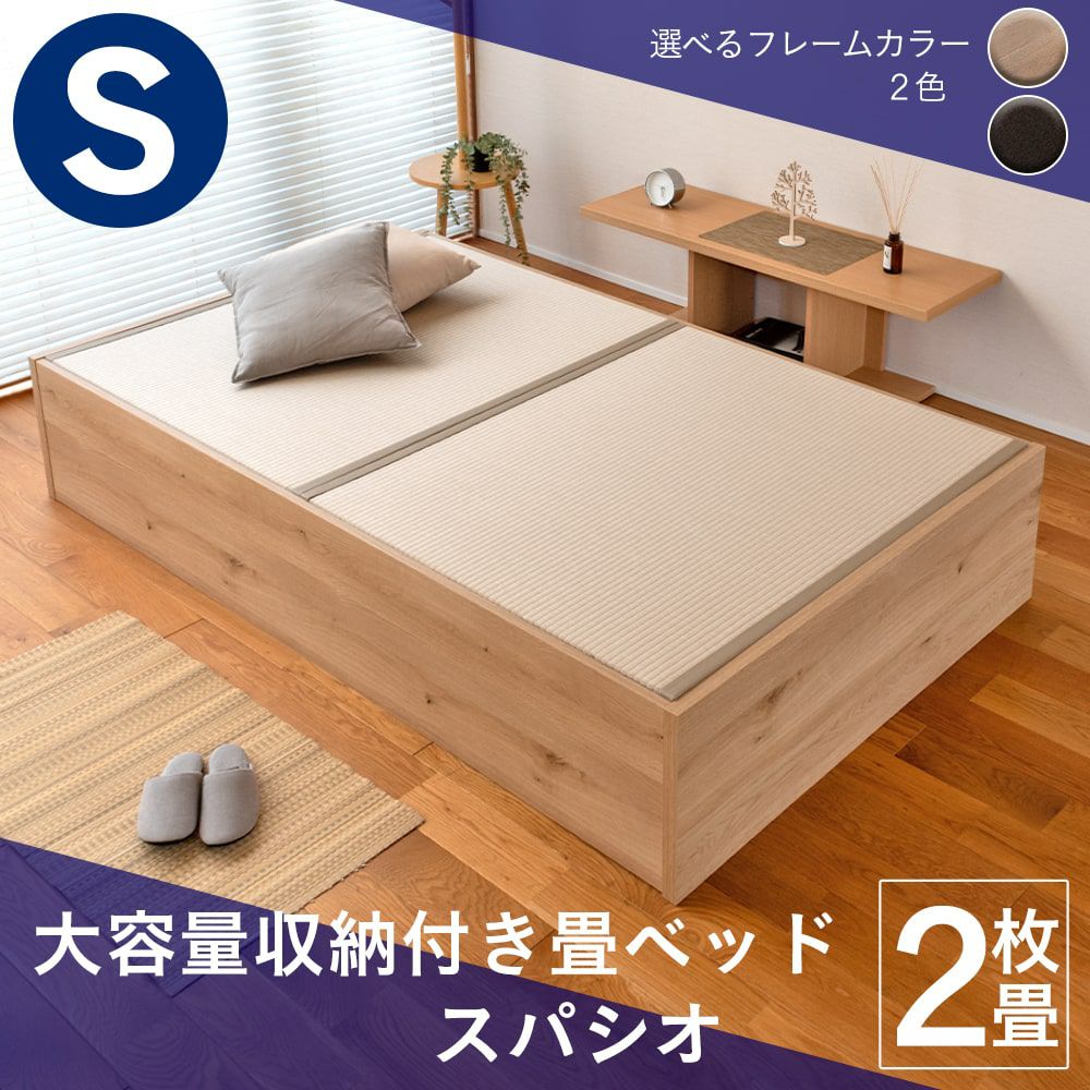 畳ベッド｜工場直販の畳通販専門店 たたみのこうひん [公式]