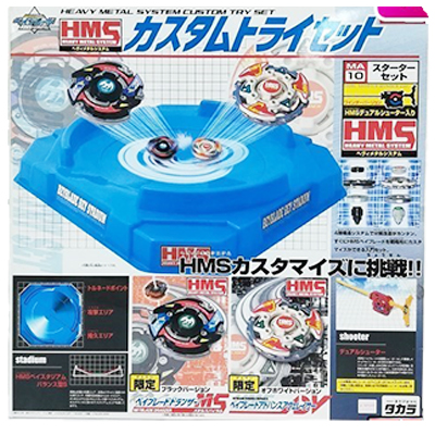 参考価格】ベイブレード ベイバトルセット アルティメットドラグーン