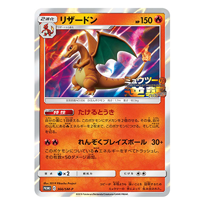 参考価格】わるいリザードン 042/048 ☆ ポケモンカード☆web