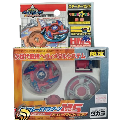 参考価格】ベイブレード ベイバトルセット アルティメットドラグーン
