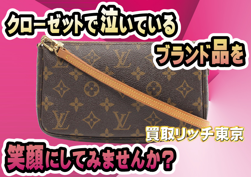 ルイヴィトン】M21424 モノグラム コトヴィル40 トランクケースの買取