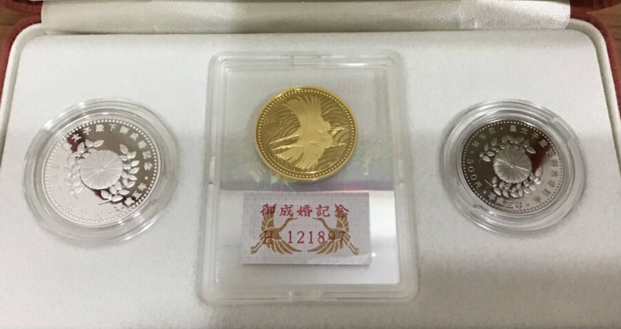 05-12:皇太子殿下御成婚記念プルーフ貨幣セット 3点 平成5年 1993年