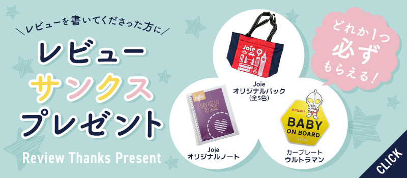 joie チャイルドシート アイ・スピン マルチウェイ【isofix】ECE R129