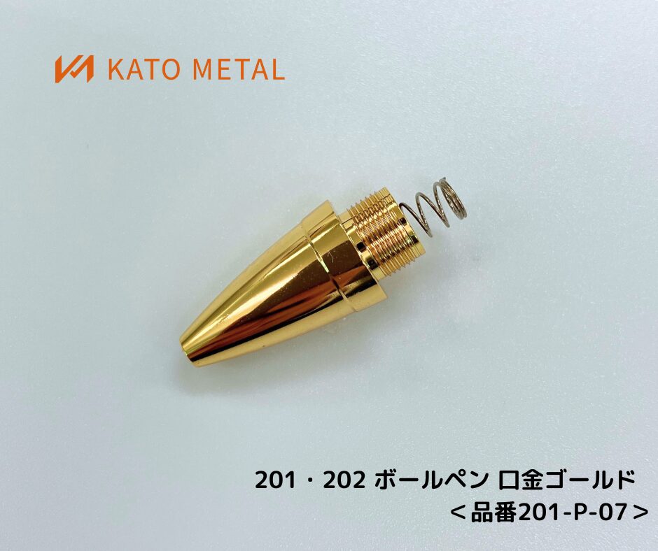 KATO METALオリジナル商品｜加藤金属工業