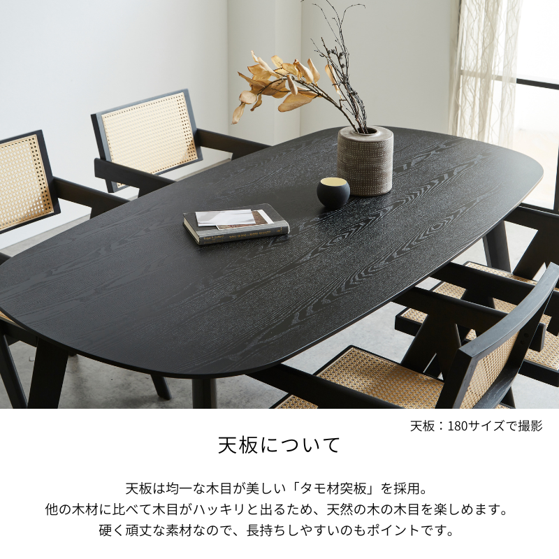 BAUM】ダイニングテーブル【160cm／180cm／200cm】 – 河口家具製作所