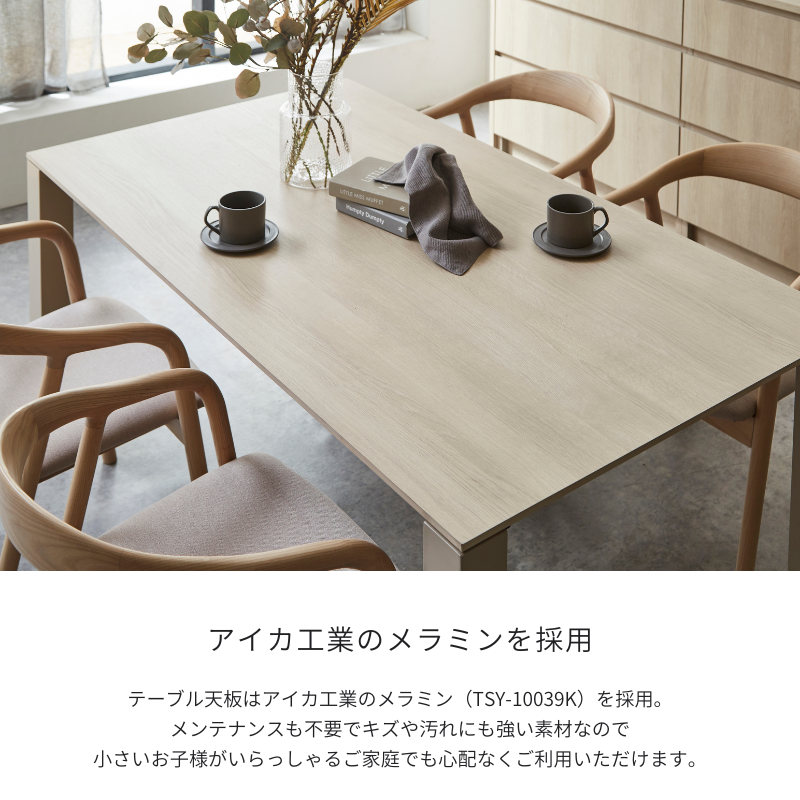 FOGGY】ダイニング5点セット ホワイト【140～200cm】 – 河口家具製作所